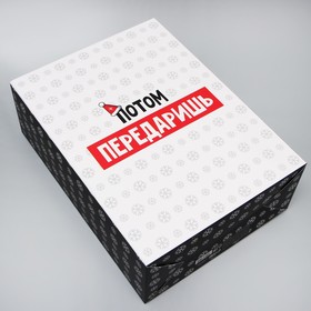 Коробка складная «С НГ», 22 × 30 × 10 см