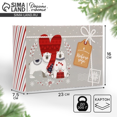Коробка подарочная новогодняя складная «Волшебного Нового года», 16×23×7.5 см