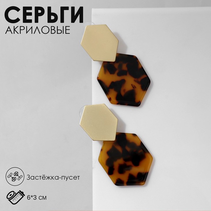 

Серьги акрил «Геометрия», цвет коричневый в золоте
