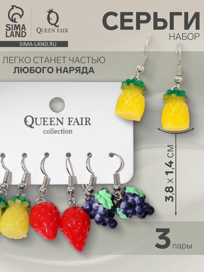 Серьги набор 3 пары «Фрукты» ананас и ягоды, цветной в серебре
