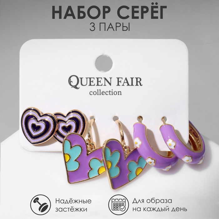 

Набор серьги 3 пары «Тинейдж» сердца, цветочки, цвет сиренево-голубой в золоте