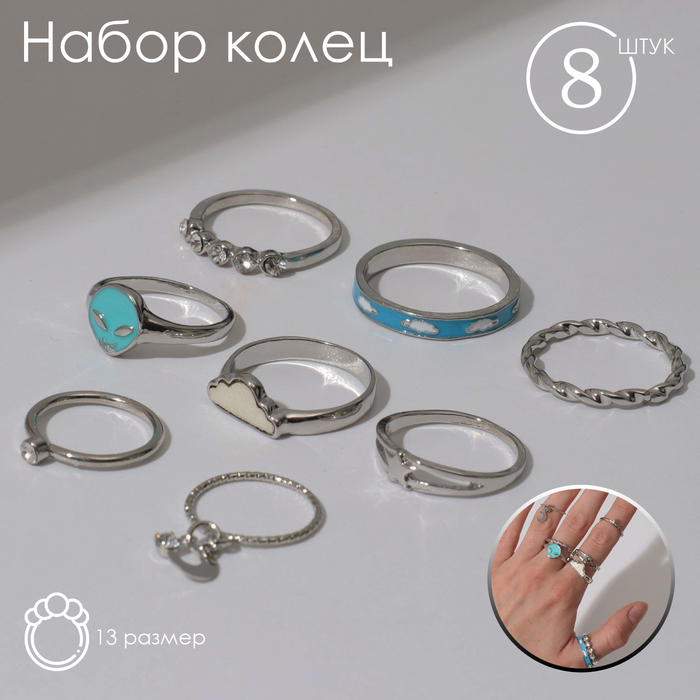 

Набор колец 8 штук «Инопланетяне», цветной в серебре, 13 размер