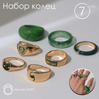 Набор колец 7 штук AMOUR, цвет зелёный в золоте, 16-18 размеры - фото 11941565