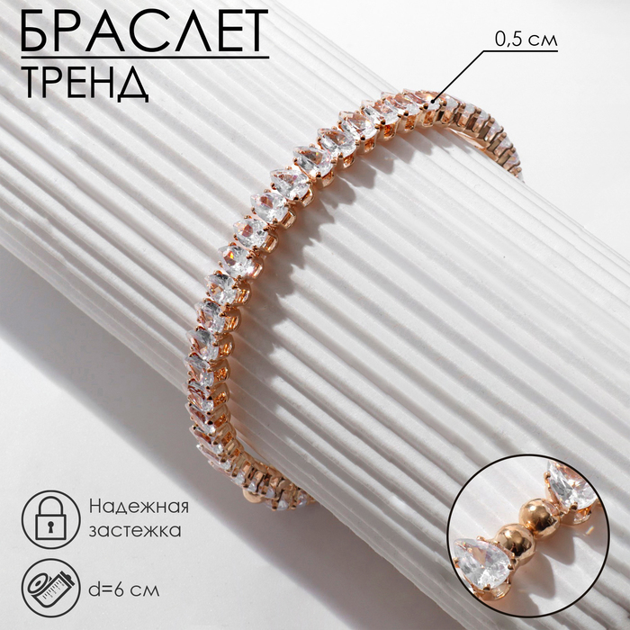 

Браслет со стразами «Лёд» блестящая капля, 1 ряд, цвет белый в золоте