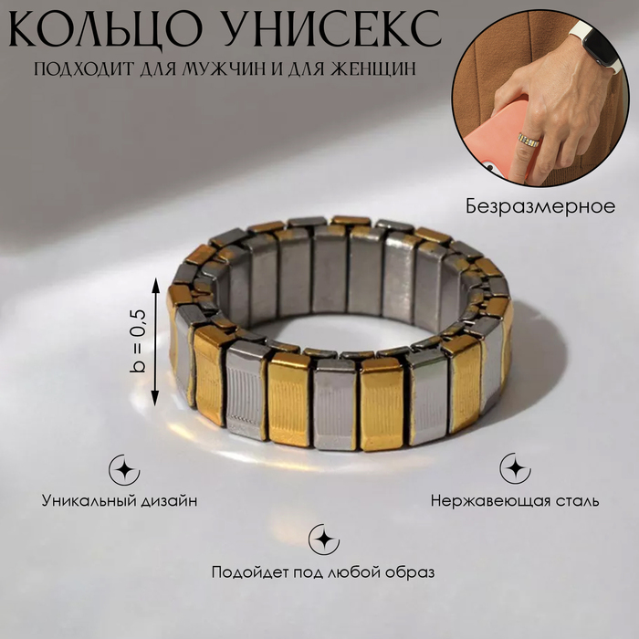 

Кольцо «Стальное» строгая классика, цвет золото-серебряный