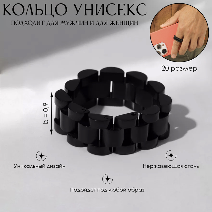 

Кольцо «Стальное» механизм, цвет чёрный, 20 размер