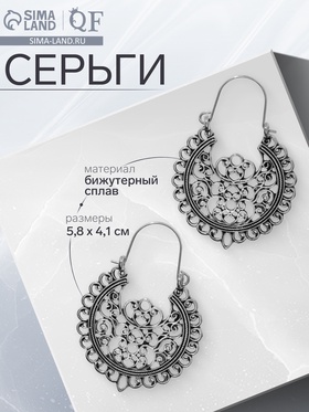 Серьги металл «Восток» узоры, цвет чернёное серебро 9691570