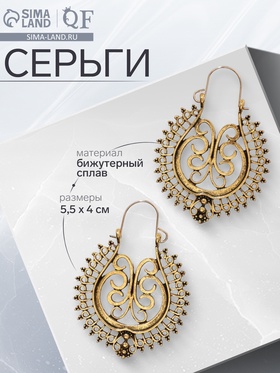 Серьги металл «Восток» узор в капле, цвет чернёное золото 9691572