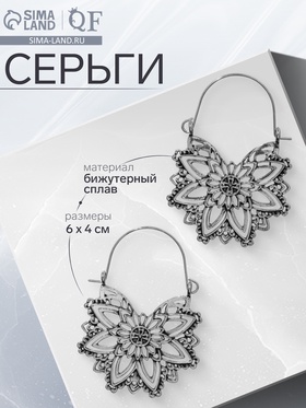 Серьги металл «Восток» цветок солнца, цвет чернёное серебро 9691573