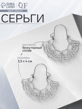 Серьги металл «Восток» ажур, цвет серебро 9691587