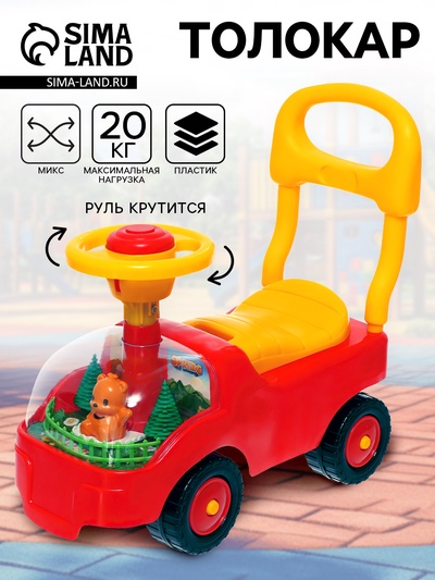 Детская машина толокар №1, МИКС