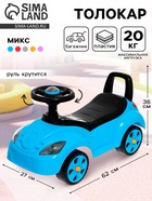 Толокар «Машина», детская каталка, МИКС - Фото 1