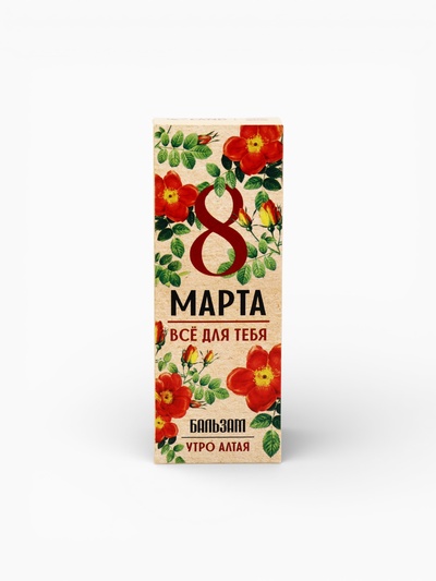 Бальзам безалкогольный «Всё для тебя. 8 Марта», с сорбентом, 250 мл.