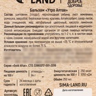 Бальзам безалкогольный «Всё для тебя. 8 Марта», с сорбентом, 250 мл. - Фото 8
