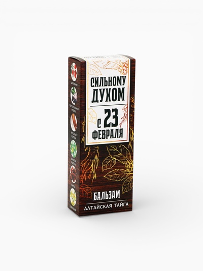Бальзам «Сильному духом. 23 февраля», 250 мл.