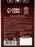 Бальзам «Сильному духом. 23 февраля», 250 мл. - Фото 9