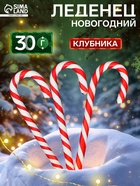 Карамель леденцовая новогодняя Sweet Ness «Трость», со вкусом клубники, 30 г - Фото 1