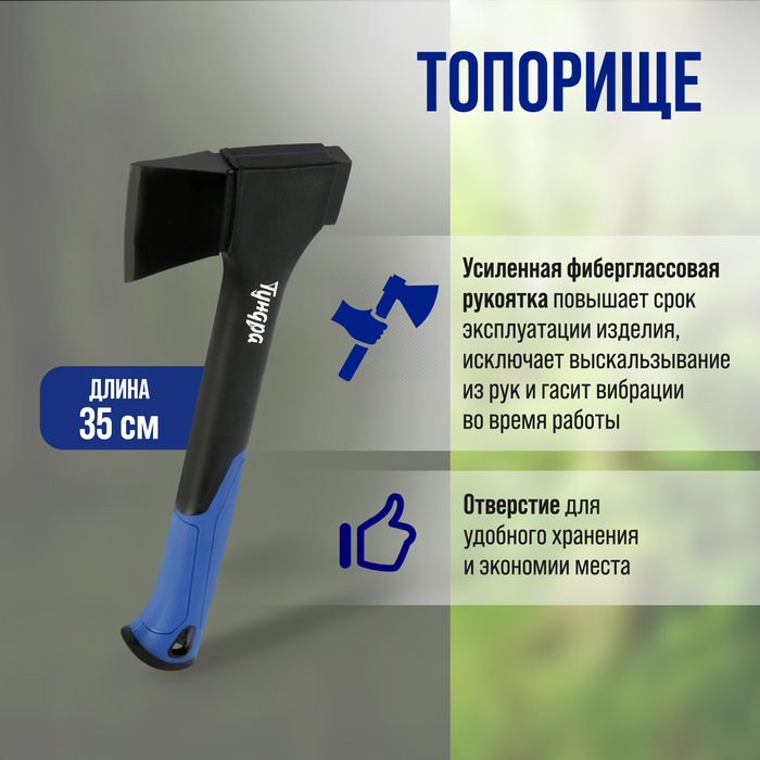 Топор универсальный ТУНДРА, 47-53 HRC, усиленное фиберглассовое топорище 350 мм, 450/620 г - фото 18576372