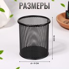 Подставка для хранения, d=9×10 см, чёрная - Фото 2