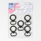 Кольцо-карабин, 43 мм, d=27/19 мм, толщина - 4.5 мм, с креплением 20×3 мм, 5 шт., цвет чёрный никель - Фото 4