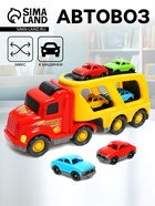 Автовоз Car Hauler, цвета МИКС - Фото 1