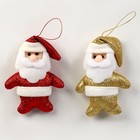 Мягкая игрушка «Дед мороз» на подвесе, цвет МИКС - Фото 3