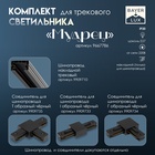 Светильник трековый Simple «Мудрец», Е27, 40 Вт, чёрный, 9×9×19.5 см - Фото 2