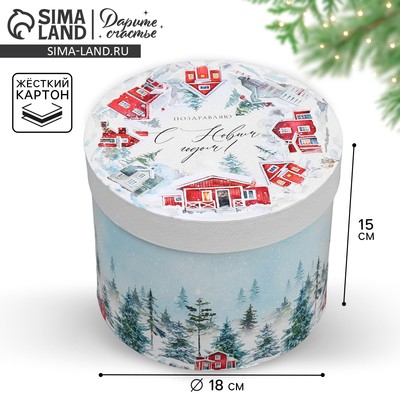 Коробка новогодняя подарочная круглая «Поздравляю», 15×18 см