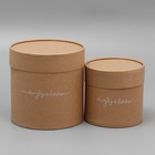 Набор шляпных коробок из крафта 2 в 1, упаковка подарочная, «Поздравляю», 12 х 12, 15 х 15 см - Фото 2
