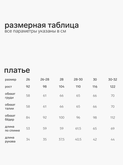 Платье однотонное для девочки MINAKU: Cotton collection, цвет фисташковый, рост 122 см
