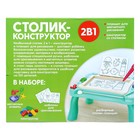 Игровой набор «Столик-конструктор», 2в1, уценка - Фото 7