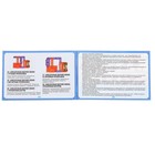 Конструктор электронный «Эврики», 58 схем, 18 элементов, работает от батареек, уценка - Фото 9