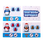 УЦЕНКА Настольная игра-ходилка «Пингвины-воришки» - Фото 3