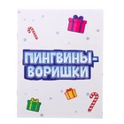 УЦЕНКА Настольная игра-ходилка «Пингвины-воришки» - Фото 7