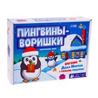 УЦЕНКА Настольная игра-ходилка «Пингвины-воришки» - Фото 8
