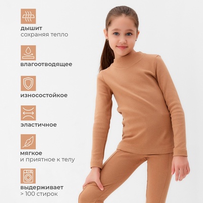 Термобелье для девочки (лонгслив, легинсы), бежевое, рост 134-140
