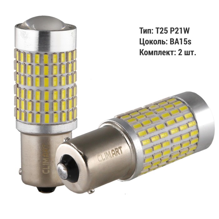 Лампа автомобильная LED Clim Art T25, 144LED, 12В, BA15s (P21W), 2 шт - Фото 1