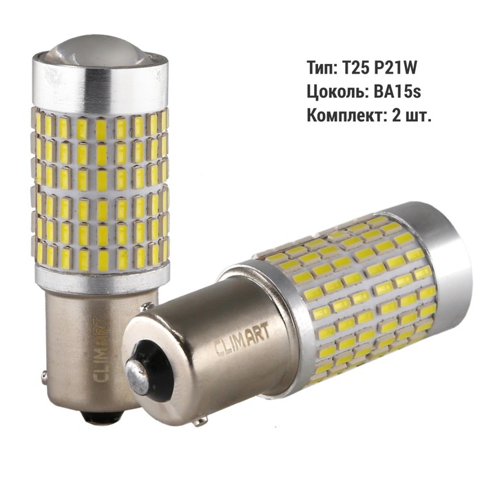

Лампа автомобильная LED Clim Art T25, 144LED, 12В, BA15s (P21W), 2 шт