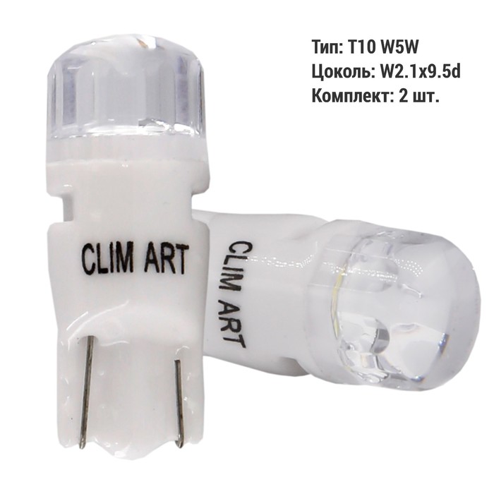 Лампа автомобильная LED Clim Art T10, 2LED, 12В, W2.1x9.5d (W5W), 2 шт - Фото 1