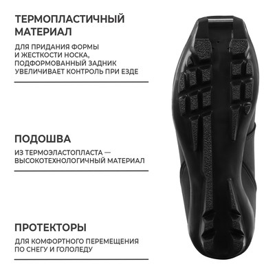 Ботинки лыжные Winter Star comfort, SNS, р. 39, чёрные, неоны