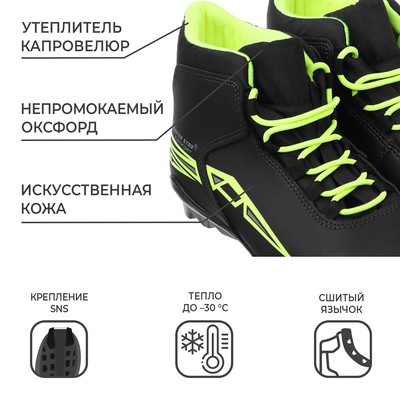 Ботинки лыжные Winter Star comfort, SNS, р. 43, чёрные, неоны