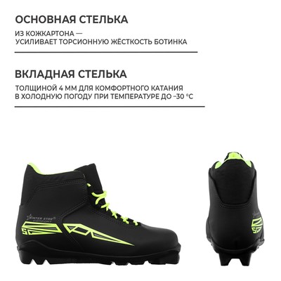 Ботинки лыжные Winter Star comfort, SNS, р. 43, чёрные, неоны
