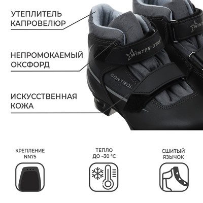 Ботинки лыжные детские Winter Star classic kids, NN75, р. 33, чёрные