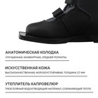 Ботинки лыжные детские Winter Star classic kids, NN75, р. 33, цвет чёрный - Фото 3