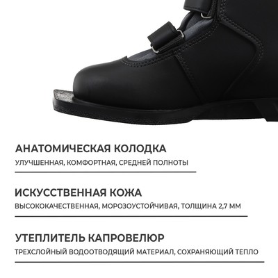 Ботинки лыжные детские Winter Star classic kids, NN75, р. 33, чёрные