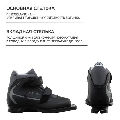 Ботинки лыжные детские Winter Star classic kids, NN75, р. 33, чёрные
