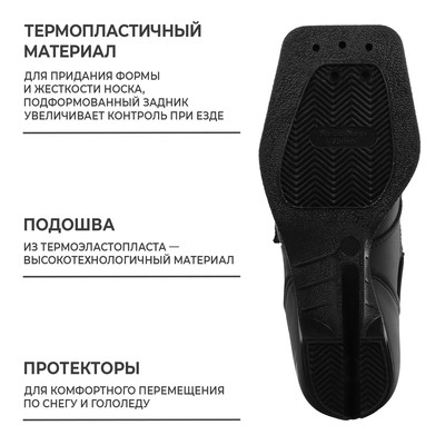 Ботинки лыжные детские Winter Star classic kids, NN75, р. 33, чёрные