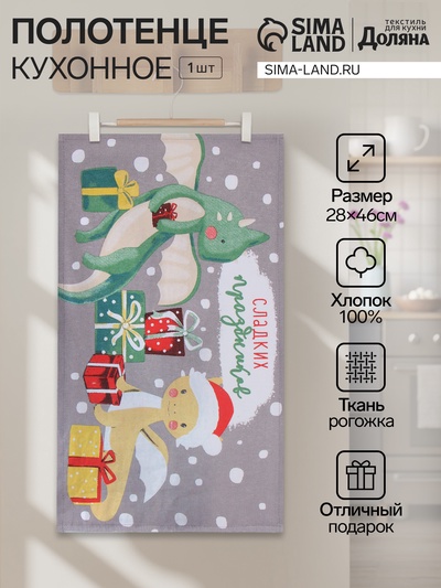 Полотенце «Доляна», 28×46 см, хлопок 100%, рогожка 164 г/м²