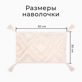 Наволочка декоративная «Этель» Бохо, 30х50 см, цвет молочный, 100% хлопок