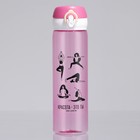 Бутылка для воды пластиковая «Красота - это ты», 500 мл - Фото 2